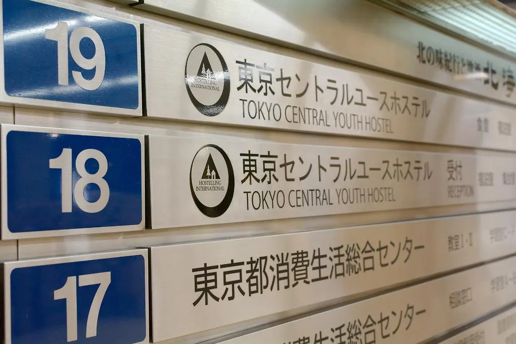 Tokyo Central Youth Hostel Japan